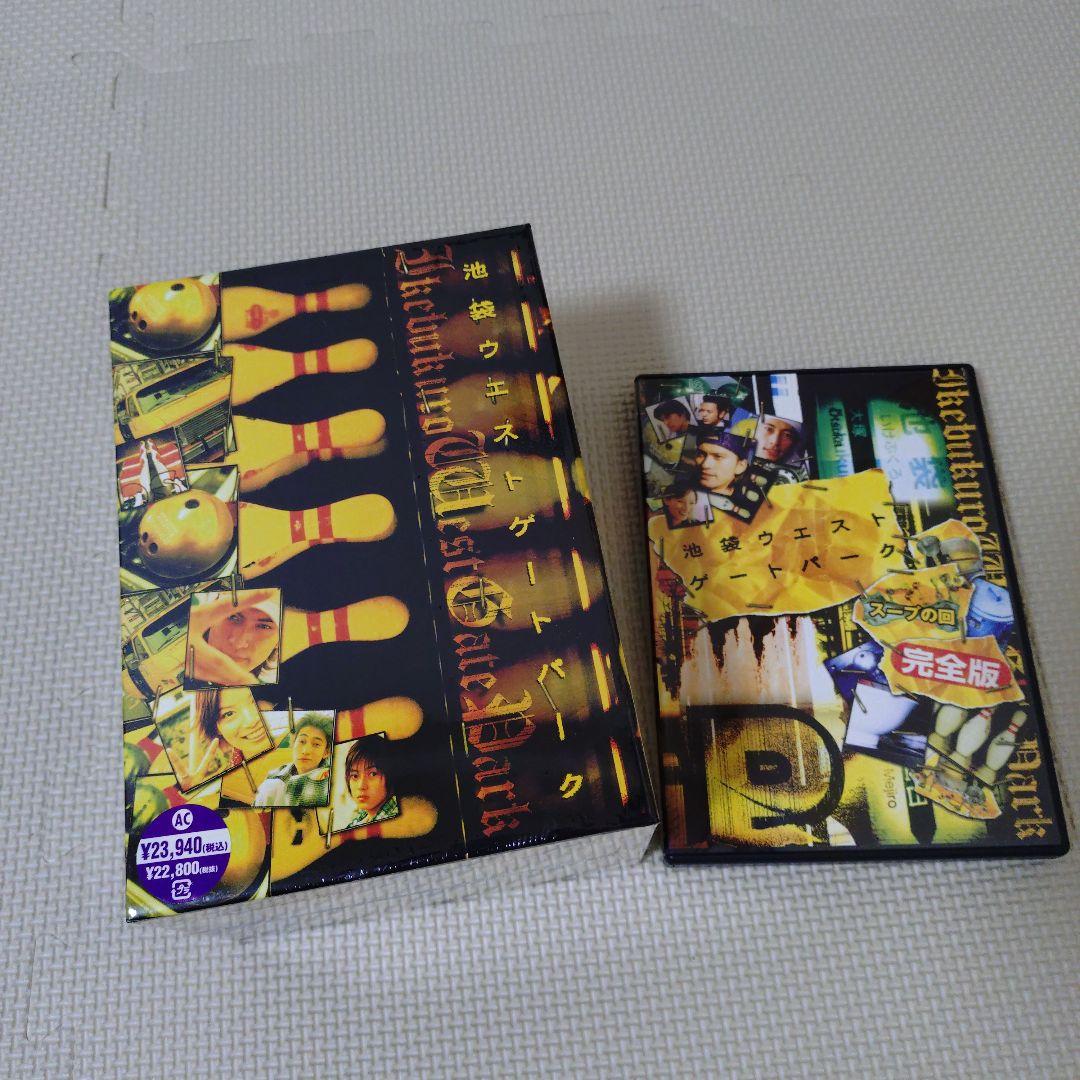未開封 池袋ウエストゲートパーク 完全版 DVDセット