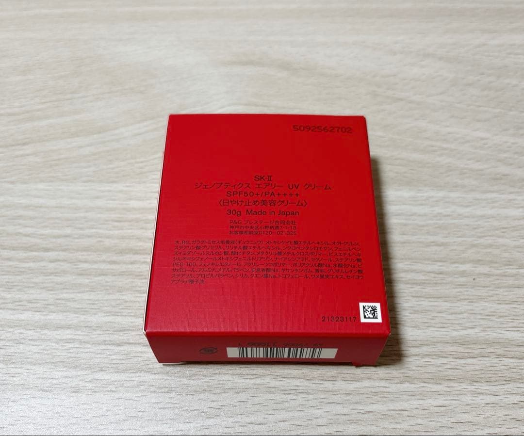 SK-II ジェノプティクス エアリーUVクリーム30ml