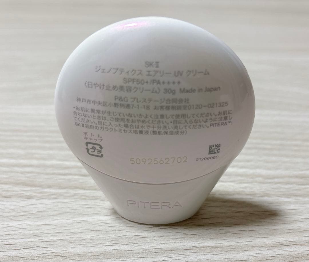 SK-II ジェノプティクス エアリーUVクリーム30ml