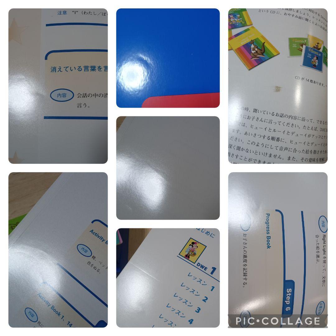 76‐⑥DWE ディズニー英語システム メインプログラム