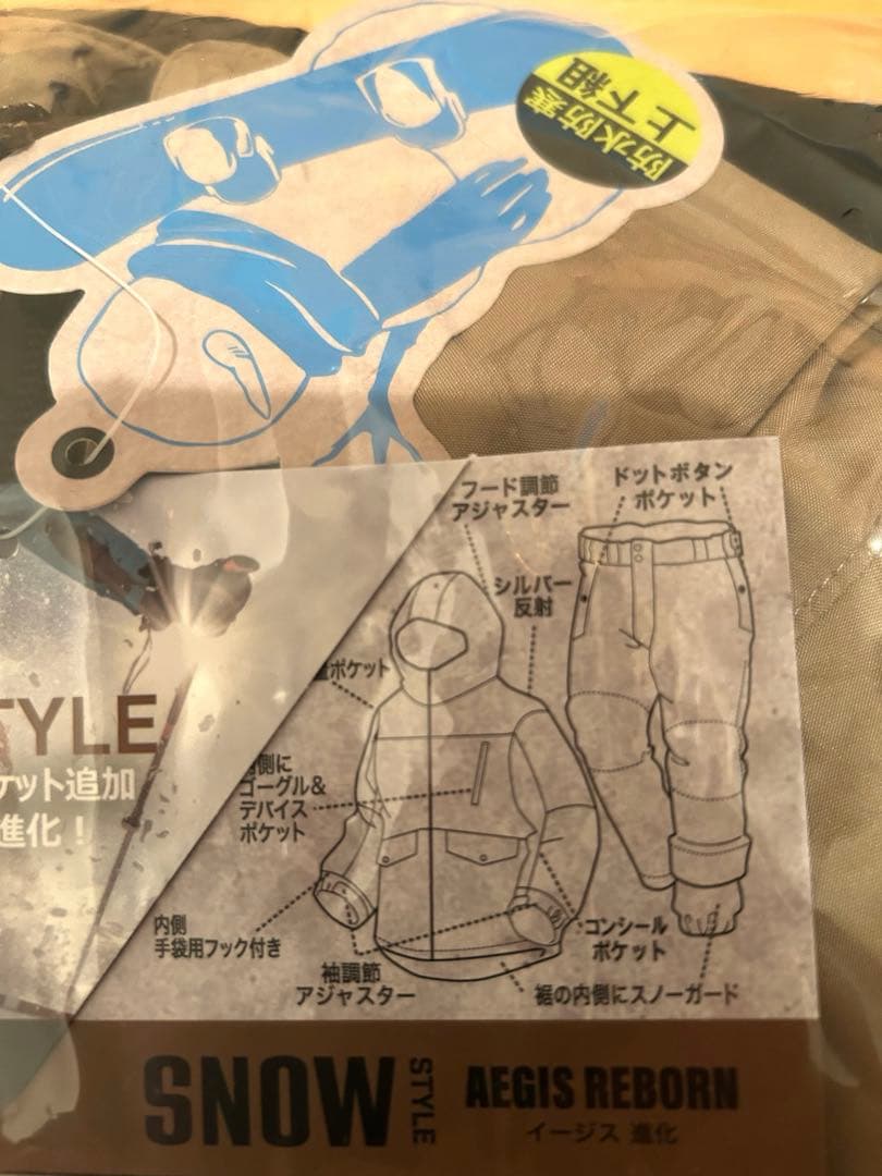 WORKMAN AEGIS防水防寒スーツ L スノーブラウン