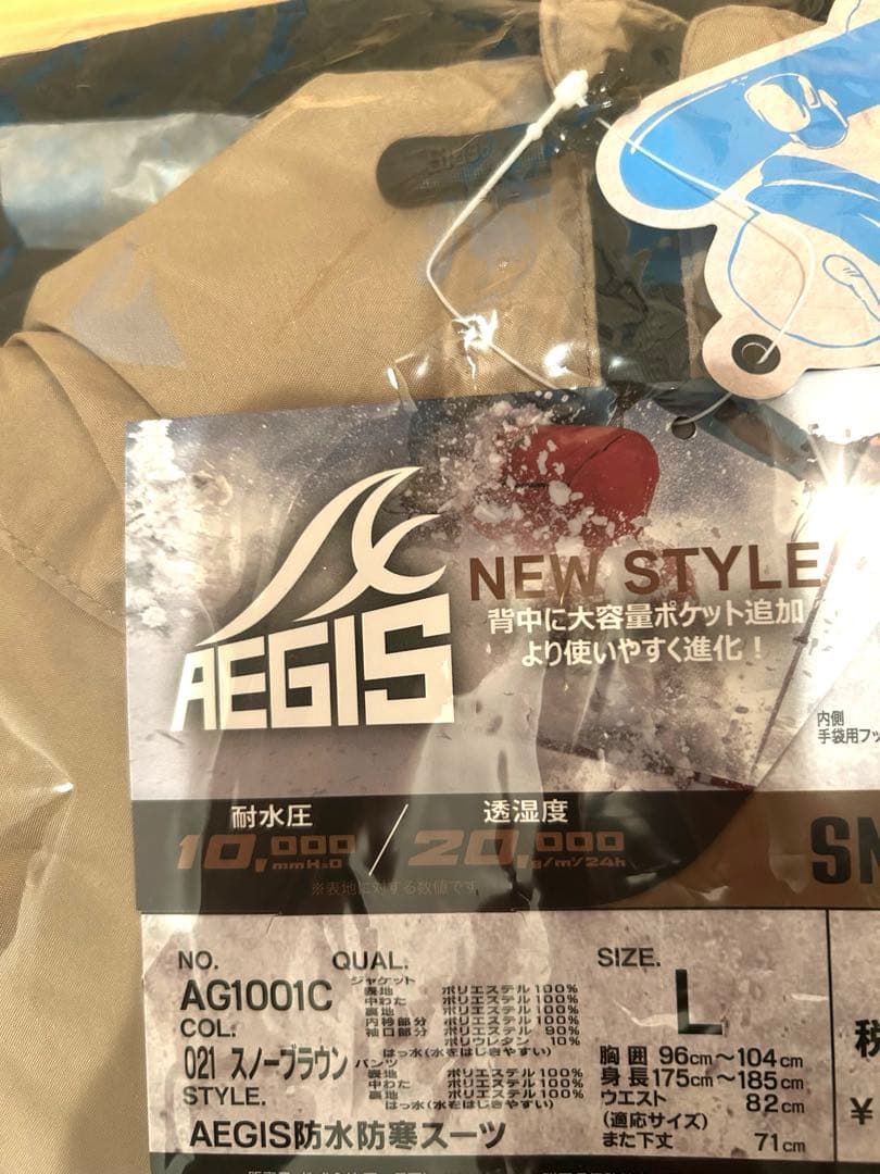 WORKMAN AEGIS防水防寒スーツ L スノーブラウン