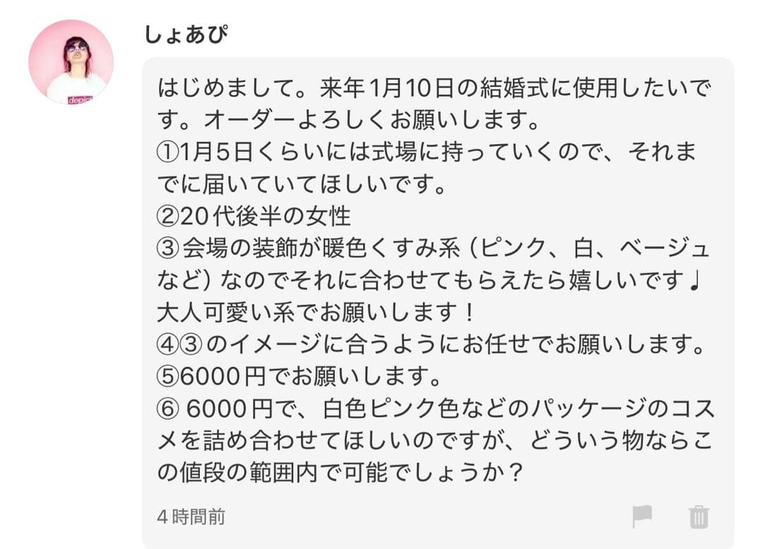しょあぴ様へ♥1/5