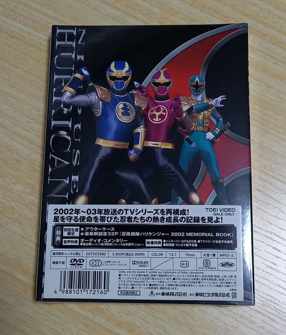 初回生産限定★忍風戦隊ハリケンジャーメモリアル★DVD