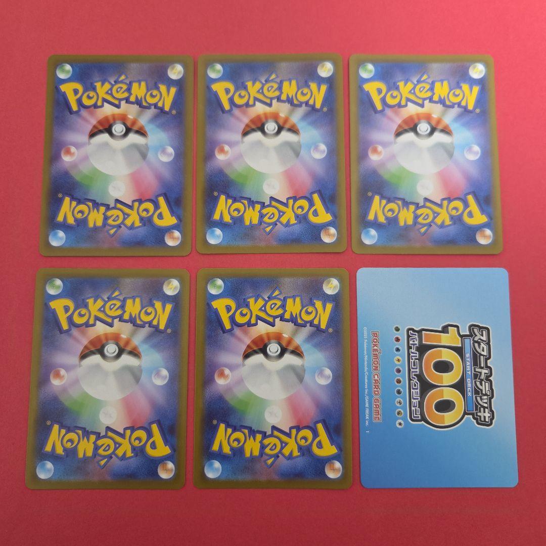 ポケモンカード スタートデッキ ピカチュウ ミラー