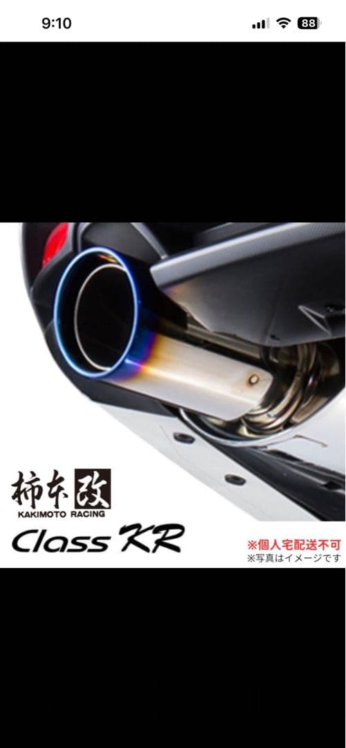 インプレッサG4 マフラー 柿本改classKR GK6/GK7