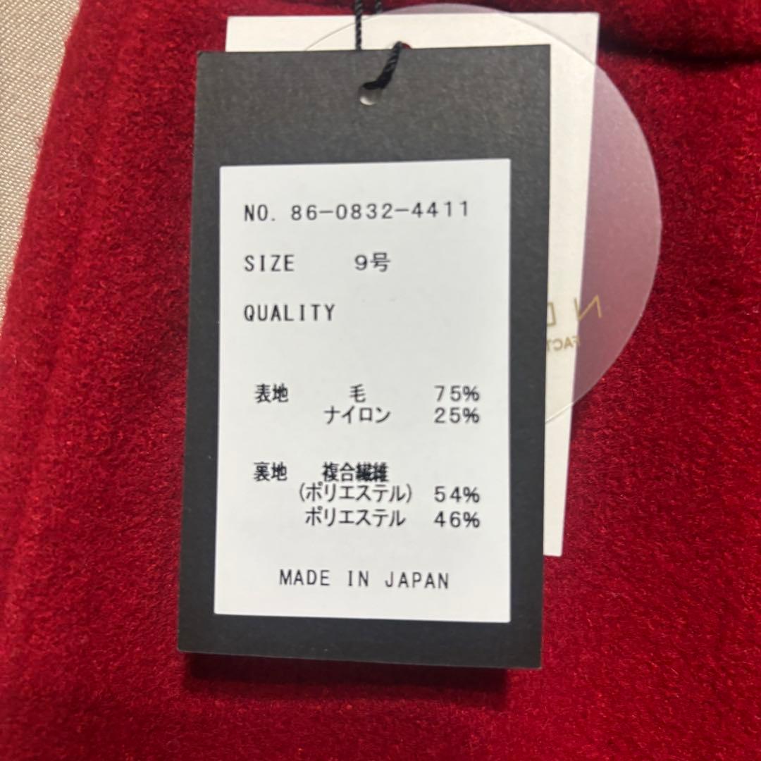 日本製新品タグ付きAga×Noritake ウールボックスタックスロングスカート
