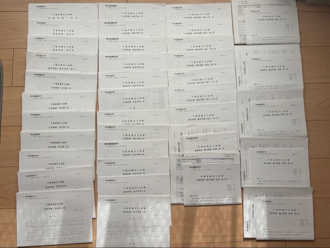 2023年合格目標・論文・基礎答練応用答練直前答練セット・TAC・不動産鑑定士
