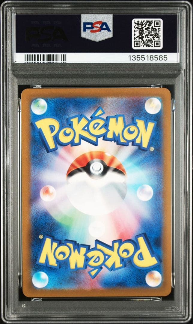 【PSA10】 sv2a ベトベター マスターボール C 088/165 151