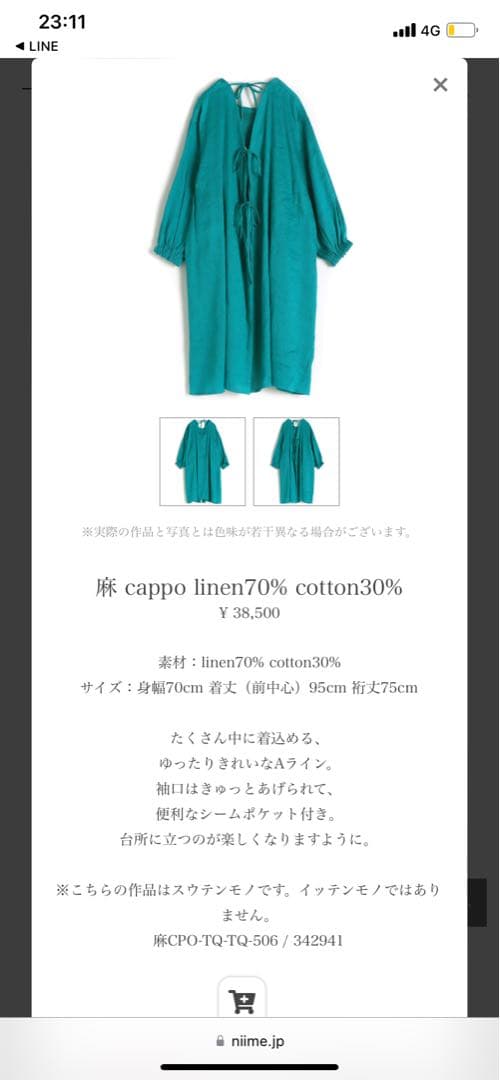 タマキニイメ tamaki niime cappo たまもの