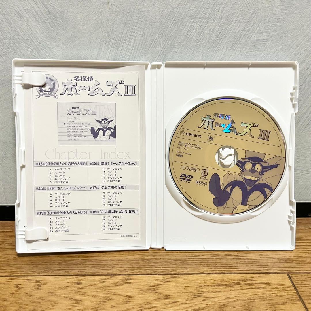 【美品】名探偵ホームズ　DVD-BOX 5枚組　初回限定生産　アニメ