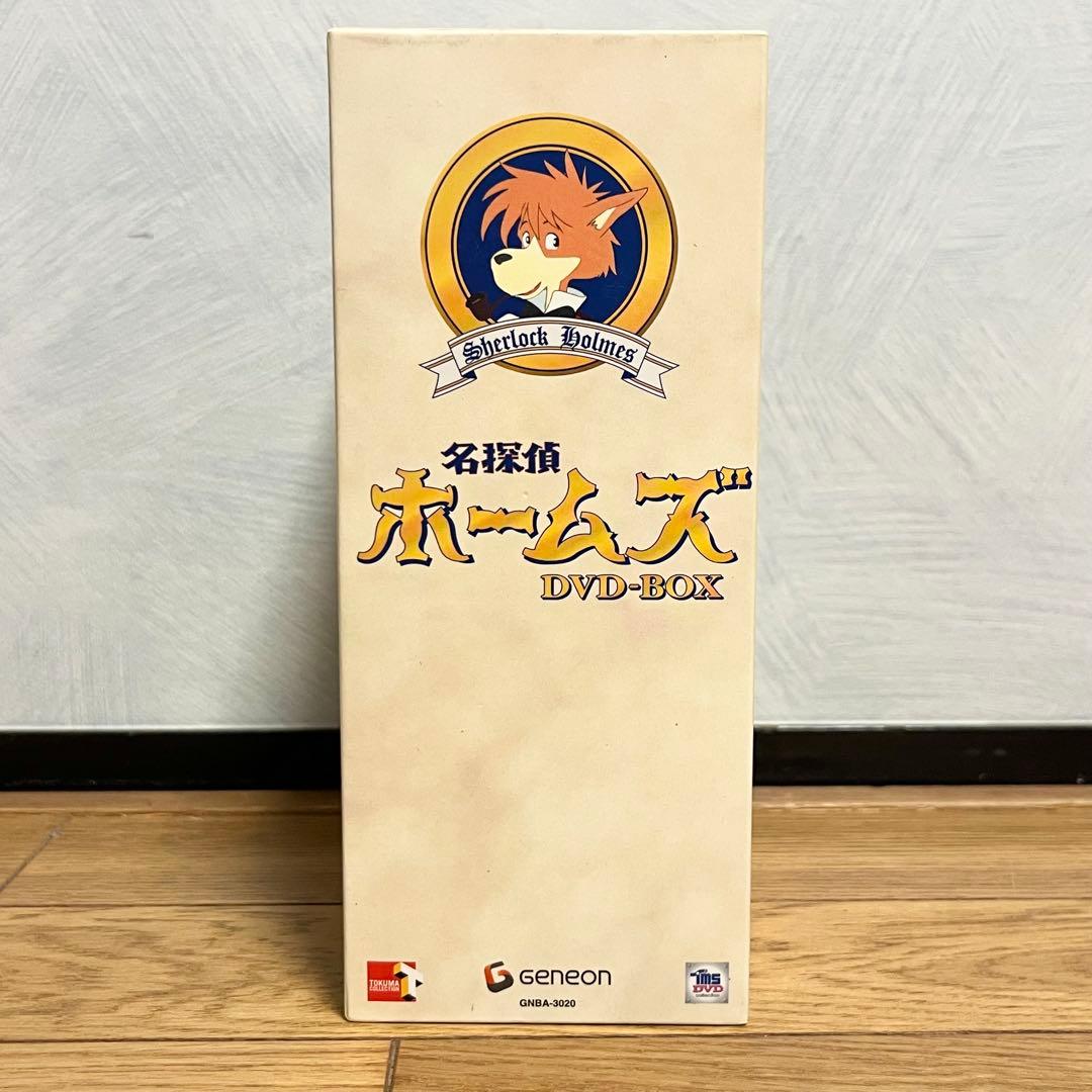 【美品】名探偵ホームズ　DVD-BOX 5枚組　初回限定生産　アニメ