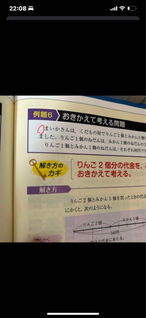 サクラサク中学受験勉強法+１３冊＋2冊参考書・問題集セット坂本七郎　使用テキスト