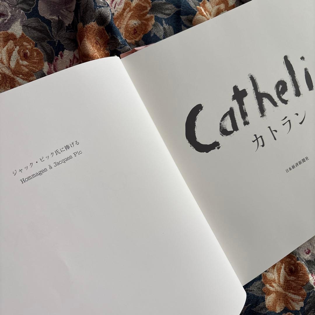 カトラン CATHELIN アートブック