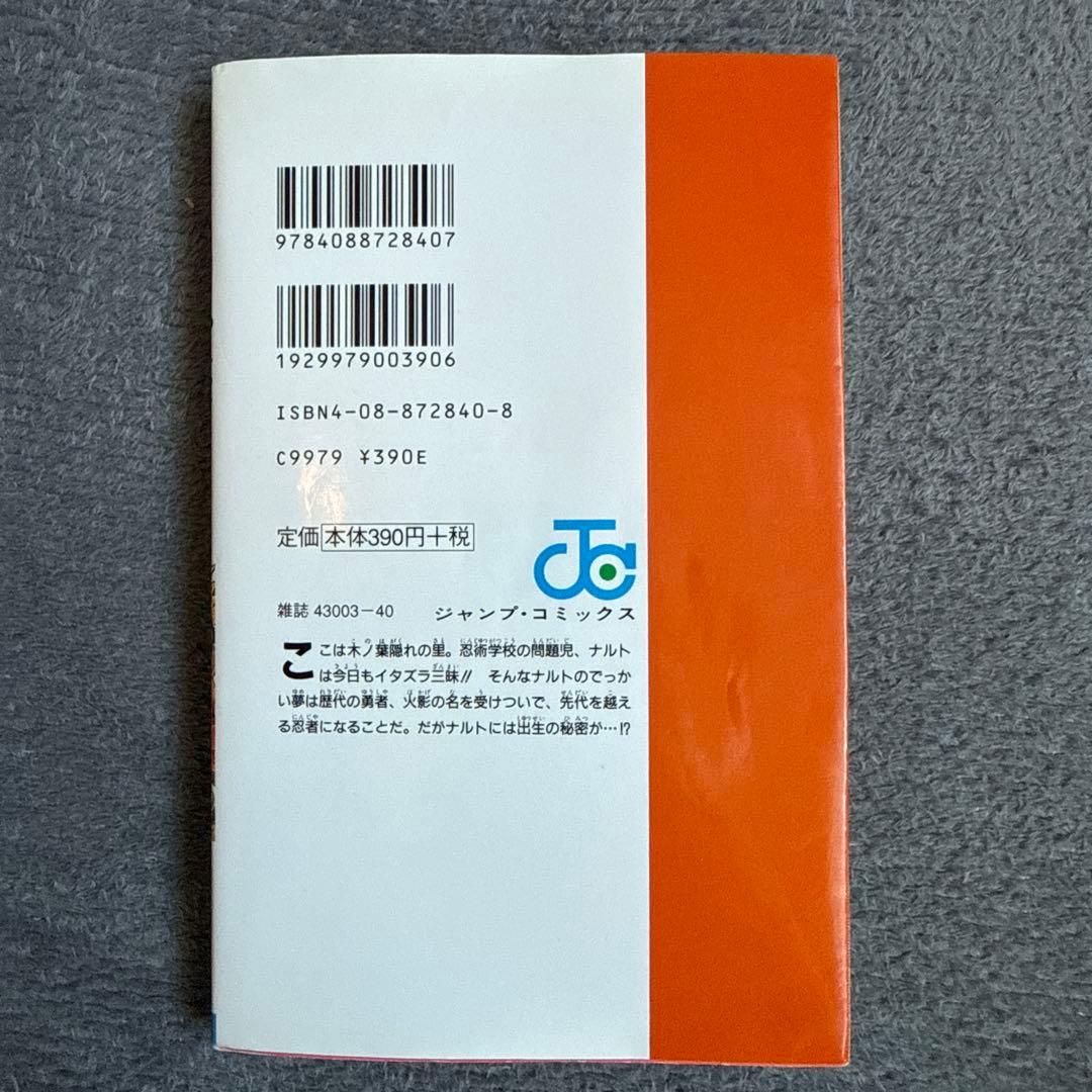 NARUTO72巻全巻➕外伝1巻