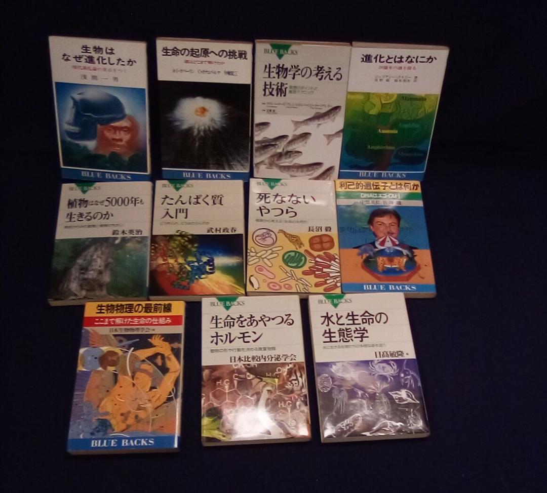 講談社ブルーバックスほか　44冊