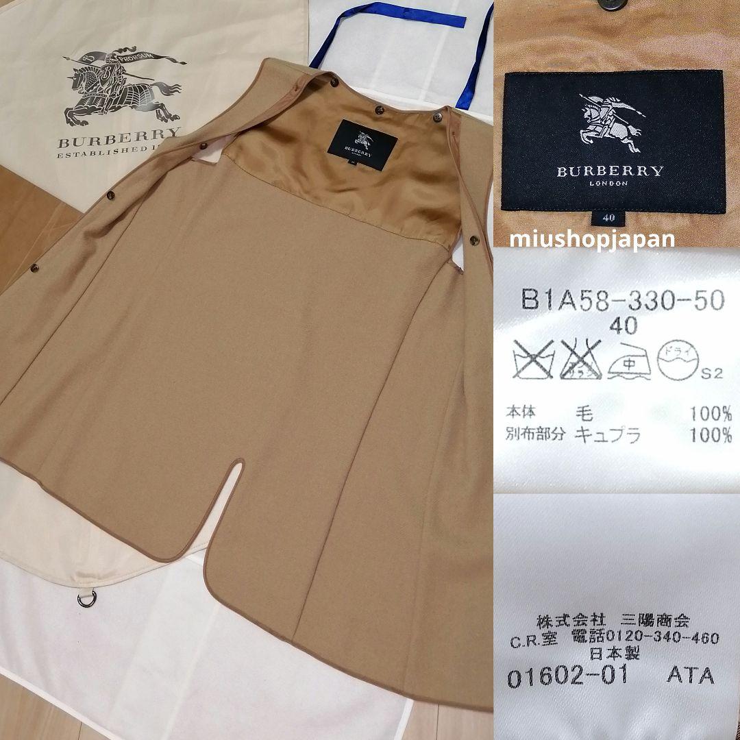本物上質●40サイズ　BURBERRY　バーバリー　トレンチコート　ミドル