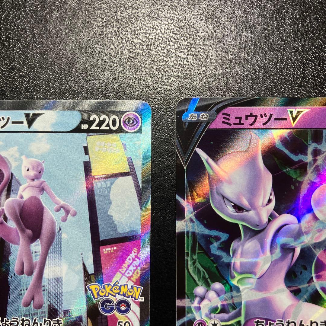 ミュウツーV SA Pokémon GO 074/071