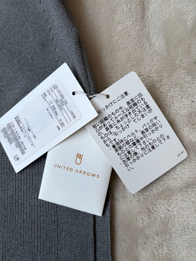 未使用タグ付きUNITEDARROWS 2WAY長袖カーディガン　グレーFサイズ