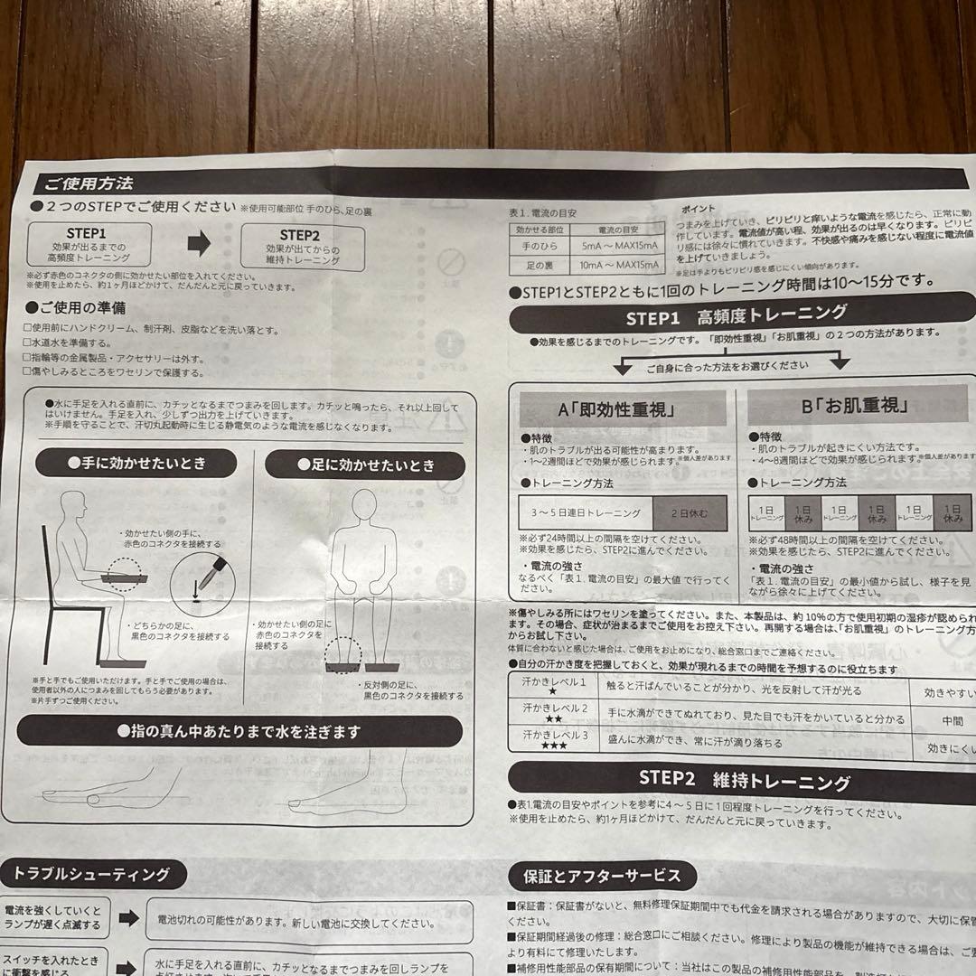 汗切丸　スタンダード