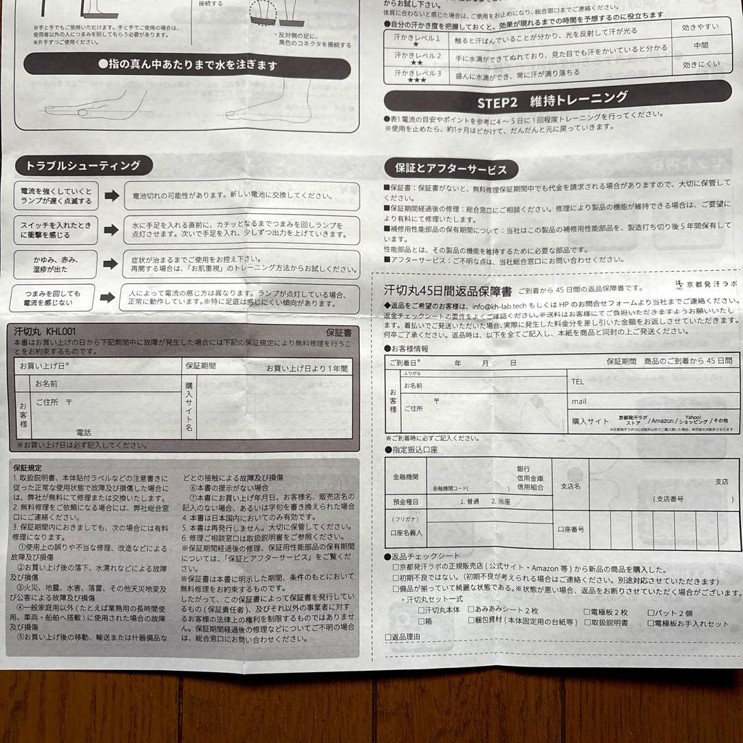 汗切丸　スタンダード