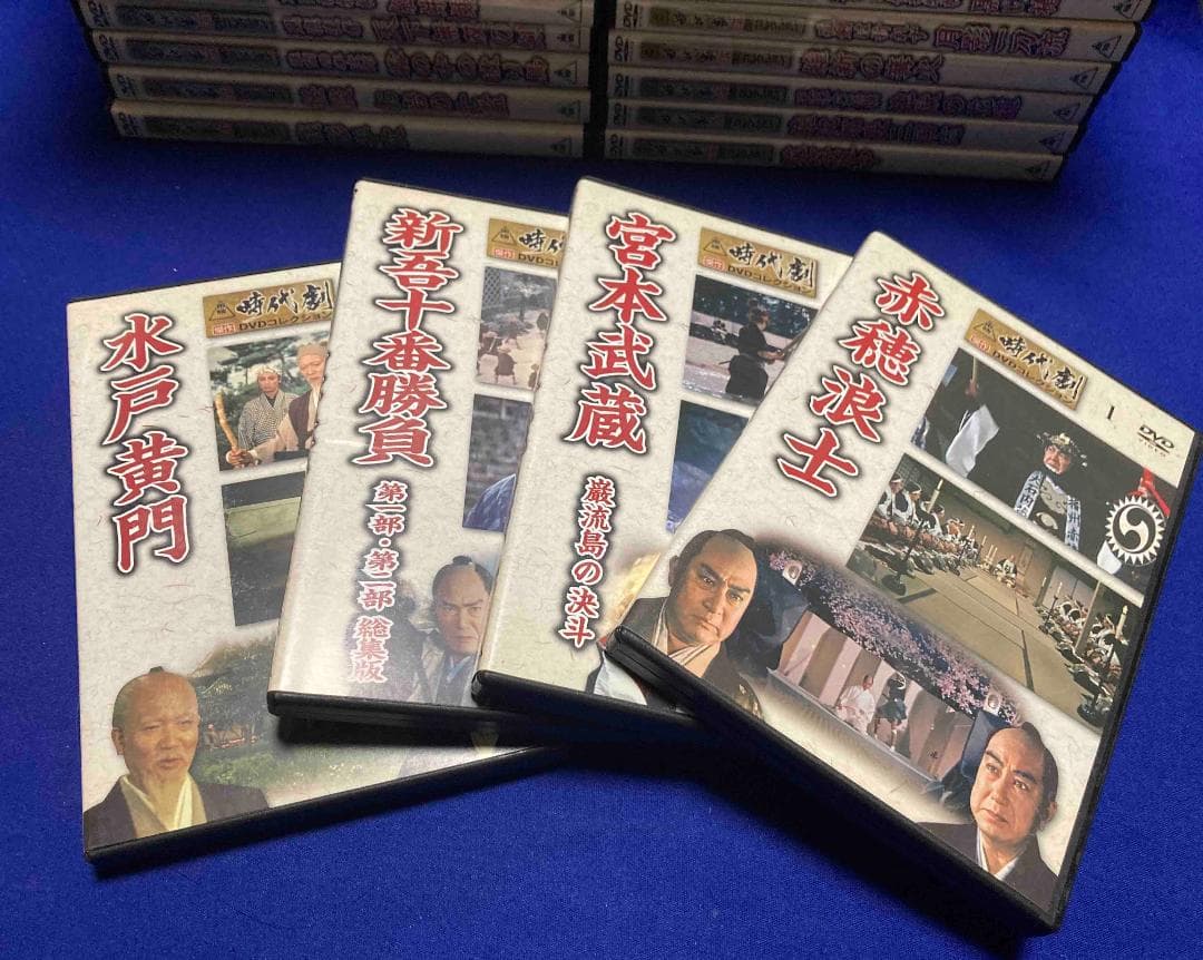 東映 時代劇 傑作 DVDコレクション 全60巻揃◆赤穂浪士、宮本武蔵 ほか