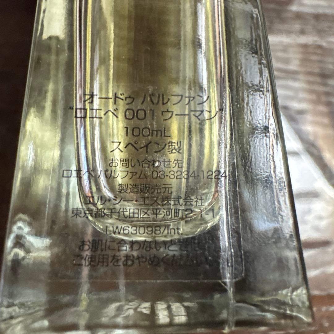 LOEWE ロエベ 001 WOMAN オードパルファム 100ml