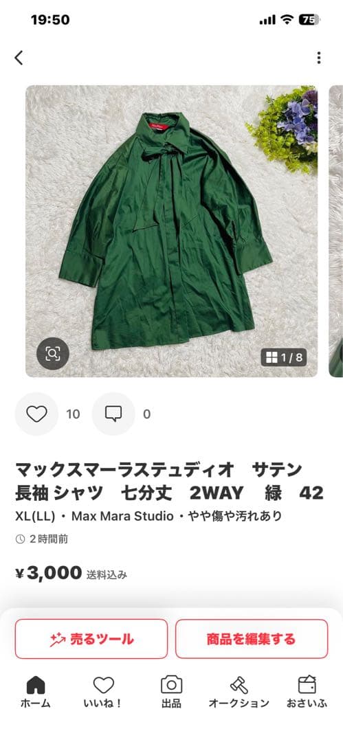 専用　美品　MARELLA ワイドデニムパンツ　近年モデル　WIDE LEG36