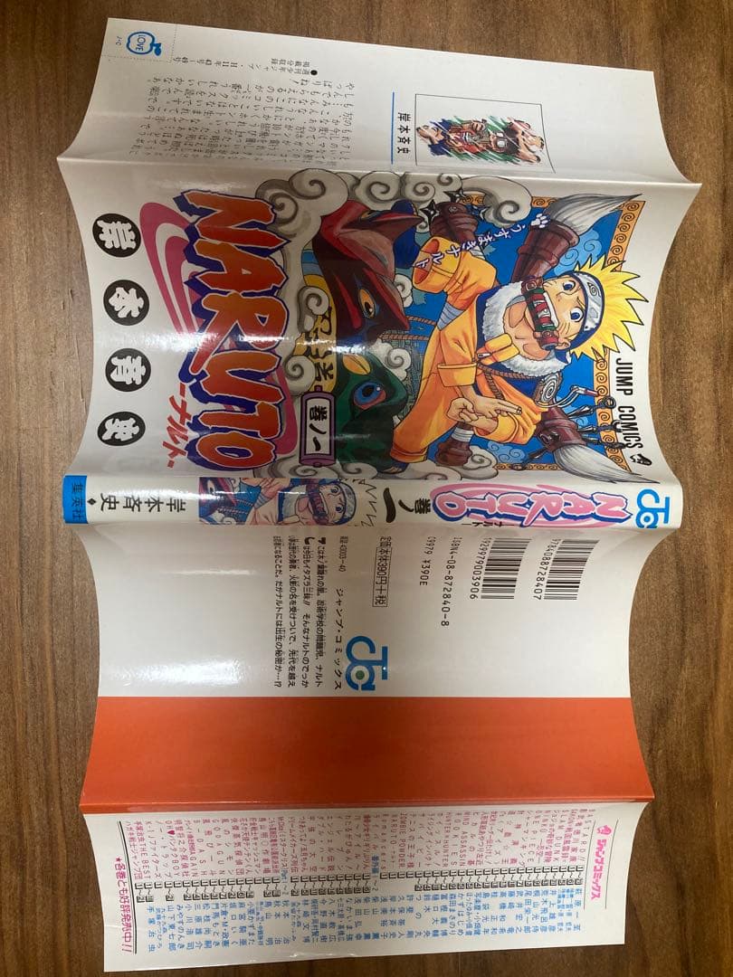 NARUTO 1巻 初版