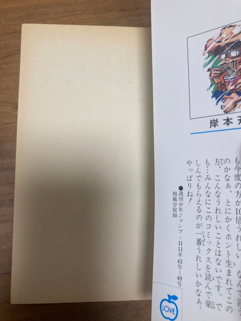 NARUTO 1巻 初版
