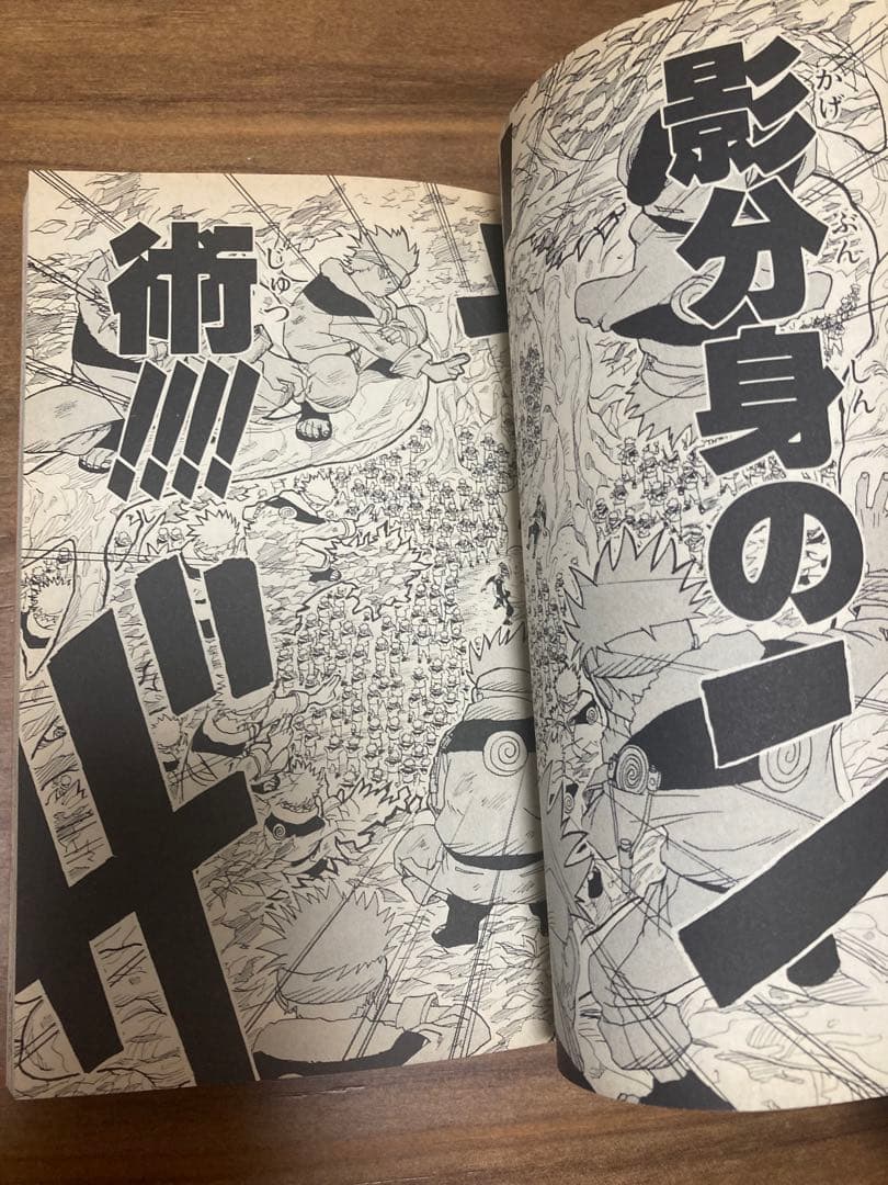 NARUTO 1巻 初版