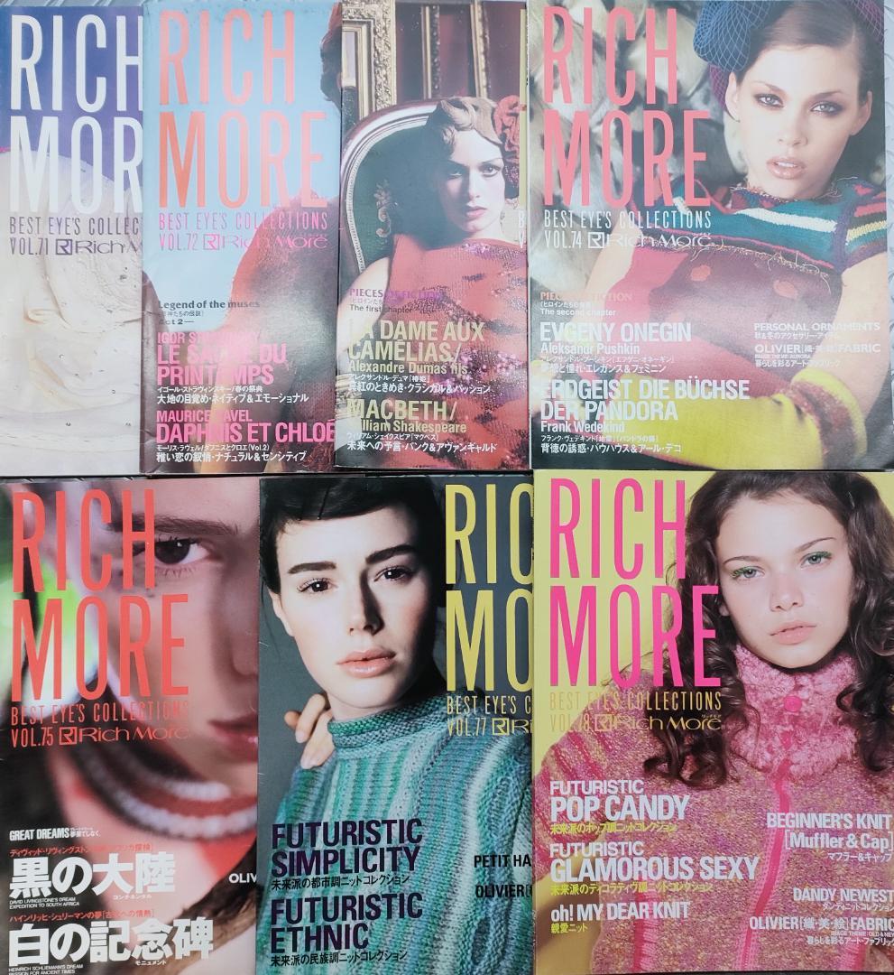 RICH MORE BEST EYES COLLECTIONS 7冊セット㊷