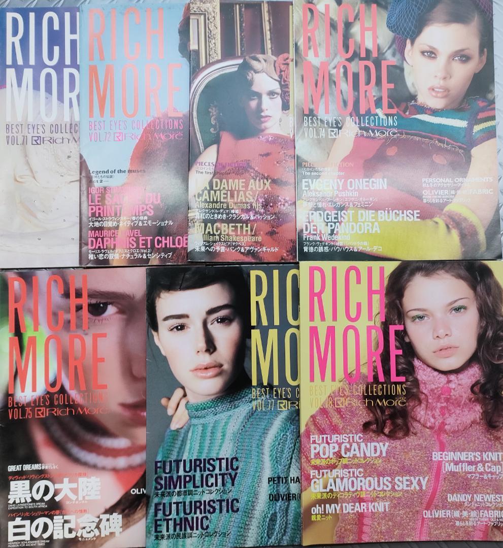 RICH MORE BEST EYES COLLECTIONS 7冊セット㊷