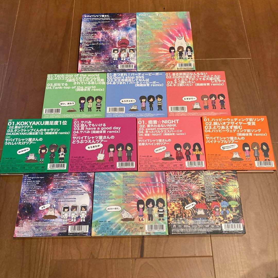 ヤバイTシャツ屋さん　まとめ売り