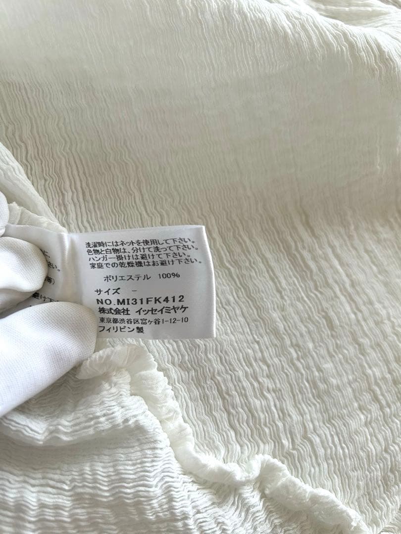 オオマエ ISSEY MIYAKE プリーズプリーツワンピース白フリル新品