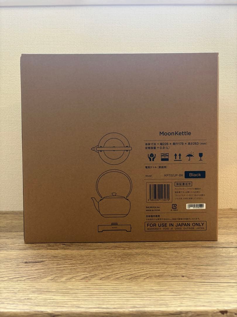 【新品未開封】BALMUDA ムーンケトル ブラック KPT02JP-BK