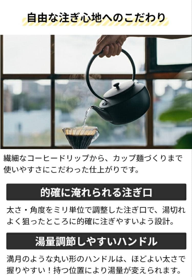 【新品未開封】BALMUDA ムーンケトル ブラック KPT02JP-BK