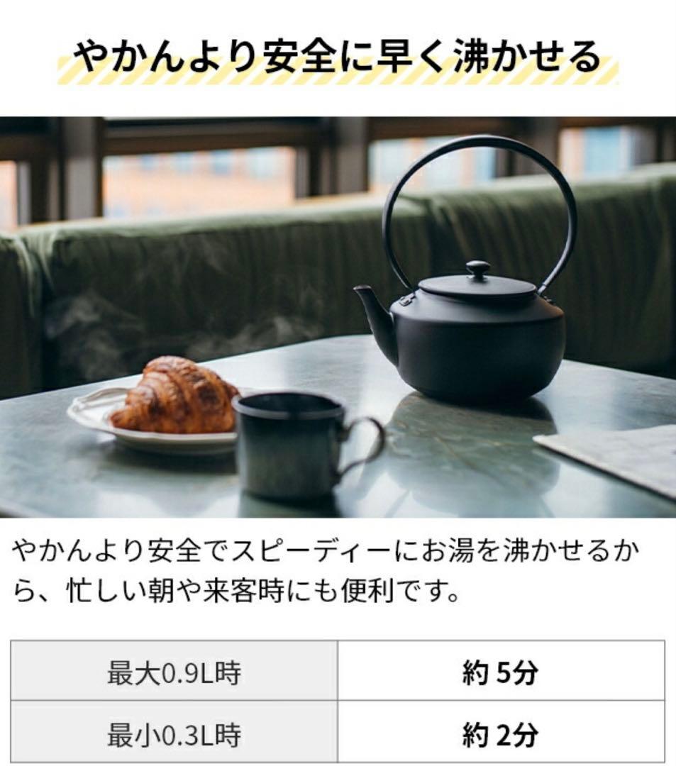 【新品未開封】BALMUDA ムーンケトル ブラック KPT02JP-BK