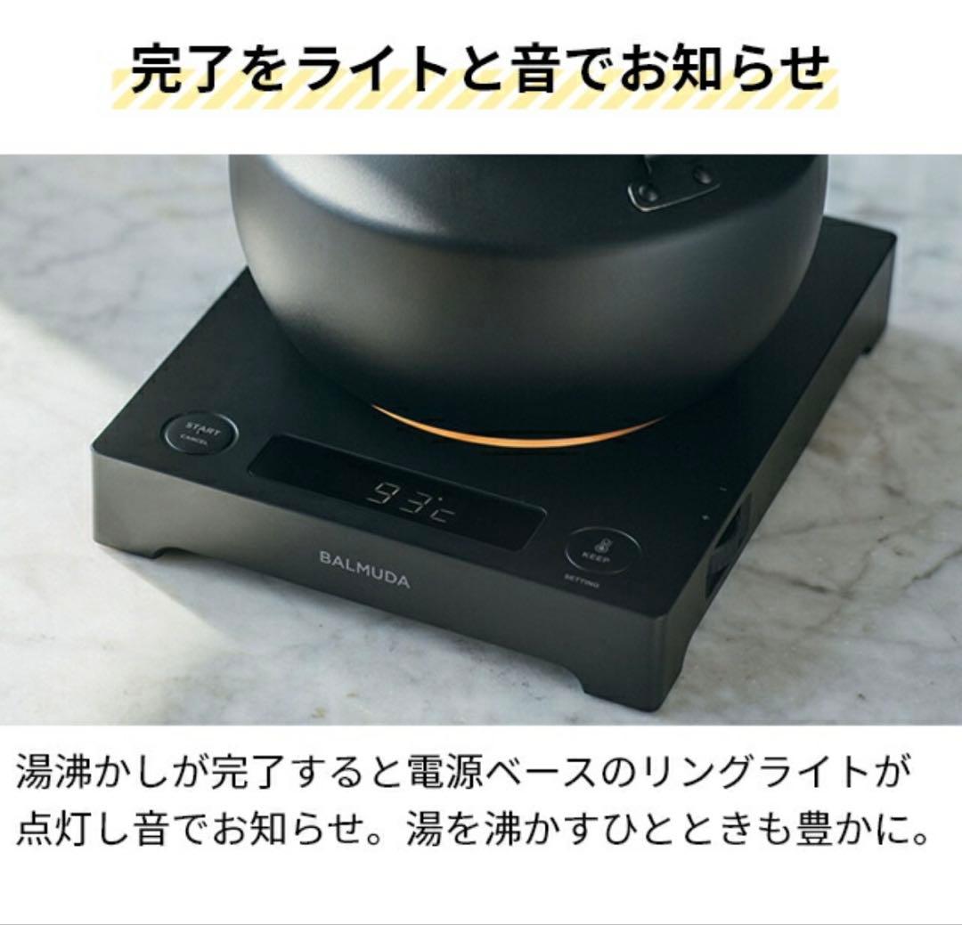 【新品未開封】BALMUDA ムーンケトル ブラック KPT02JP-BK