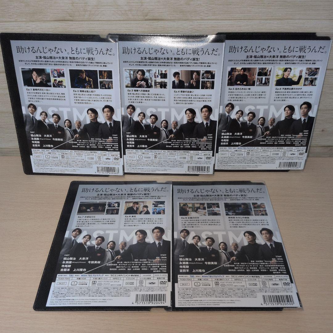 ラストマン DVD 1~5全巻セット