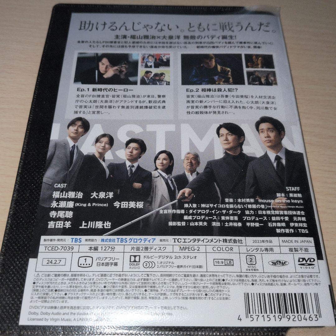 ラストマン DVD 1~5全巻セット