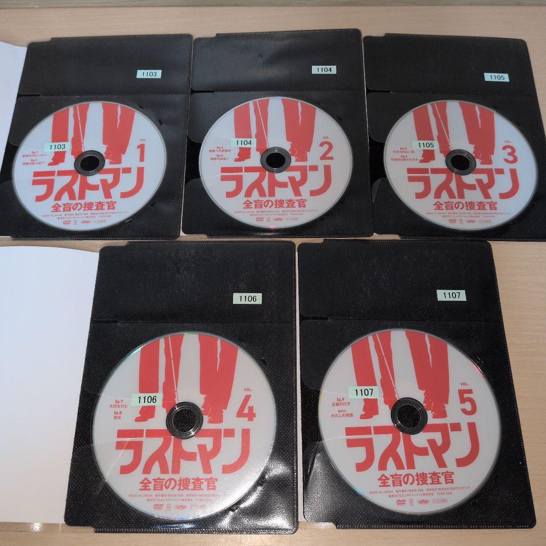 ラストマン DVD 1~5全巻セット