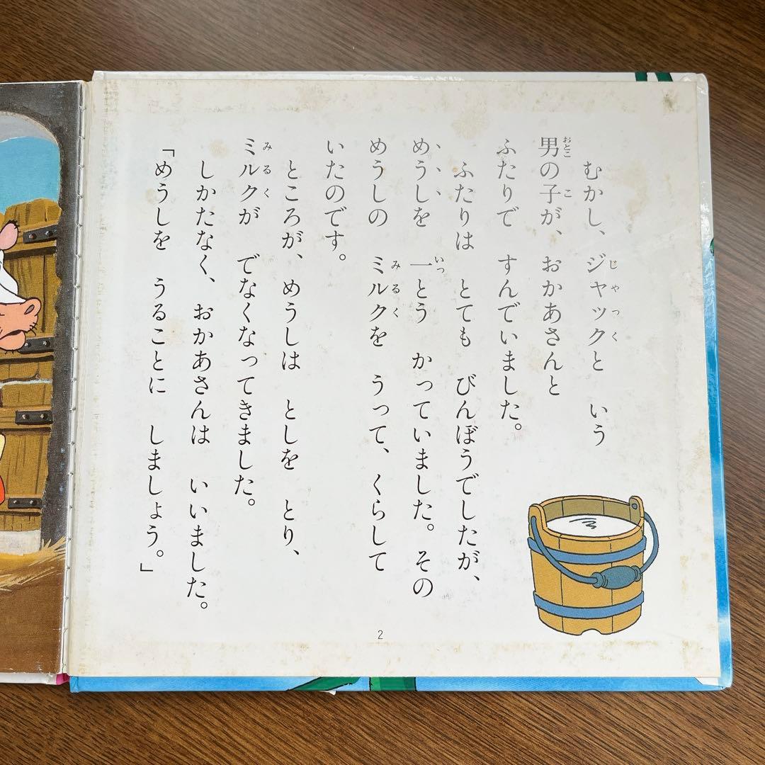 世界名作ファンタジー 55冊 セット ポプラ社 絵本 読み聞かせ