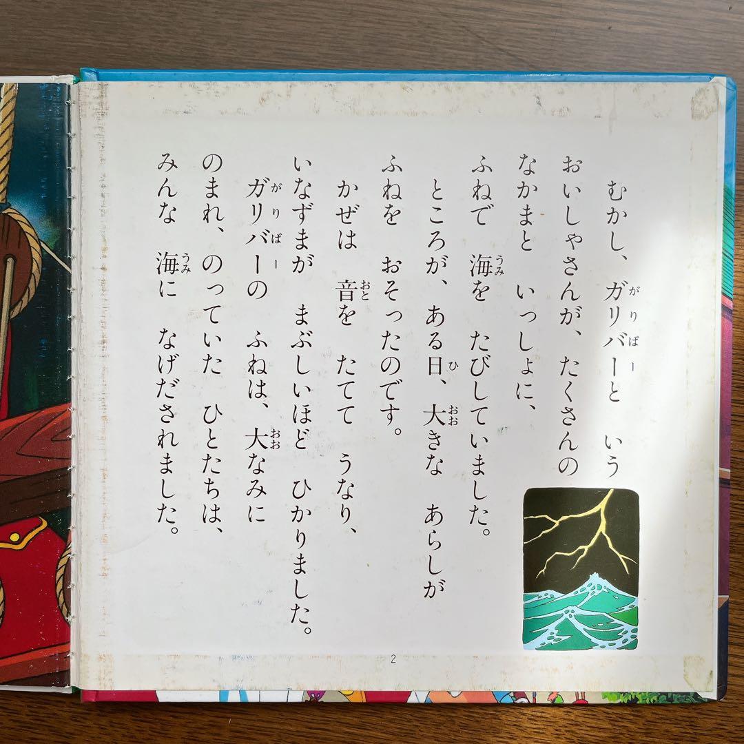 世界名作ファンタジー 55冊 セット ポプラ社 絵本 読み聞かせ