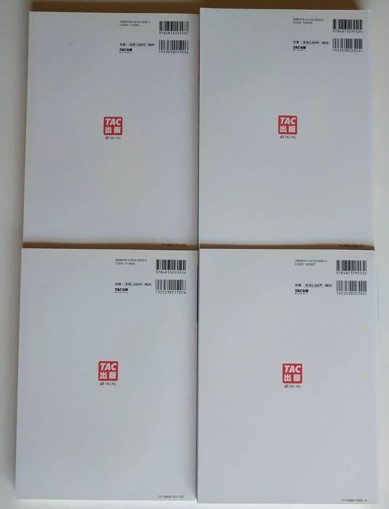 公務員試験 地方初級・国家一般職（高卒者）TAC（問題集・テキスト）４冊　新品