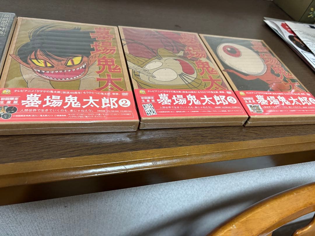 墓場の鬼太郎 DVD 全1-4巻　初回生産版　未開封