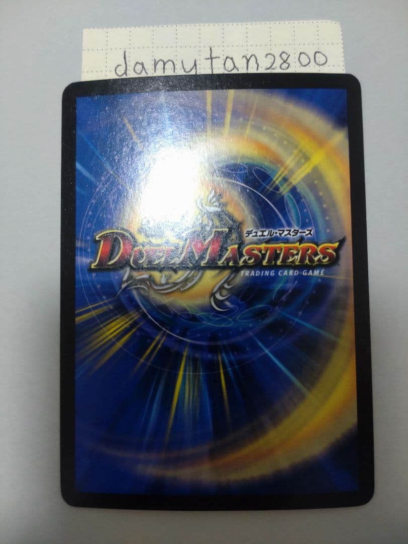 【デュエルマスターズ】超竜ザシャック WINNER プロモ 美品 ワンオーナー品
