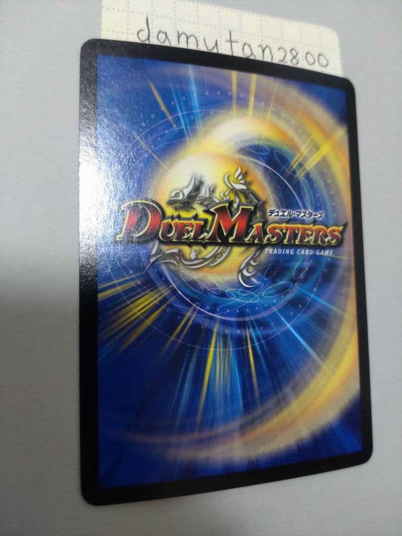 【デュエルマスターズ】超竜ザシャック WINNER プロモ 美品 ワンオーナー品
