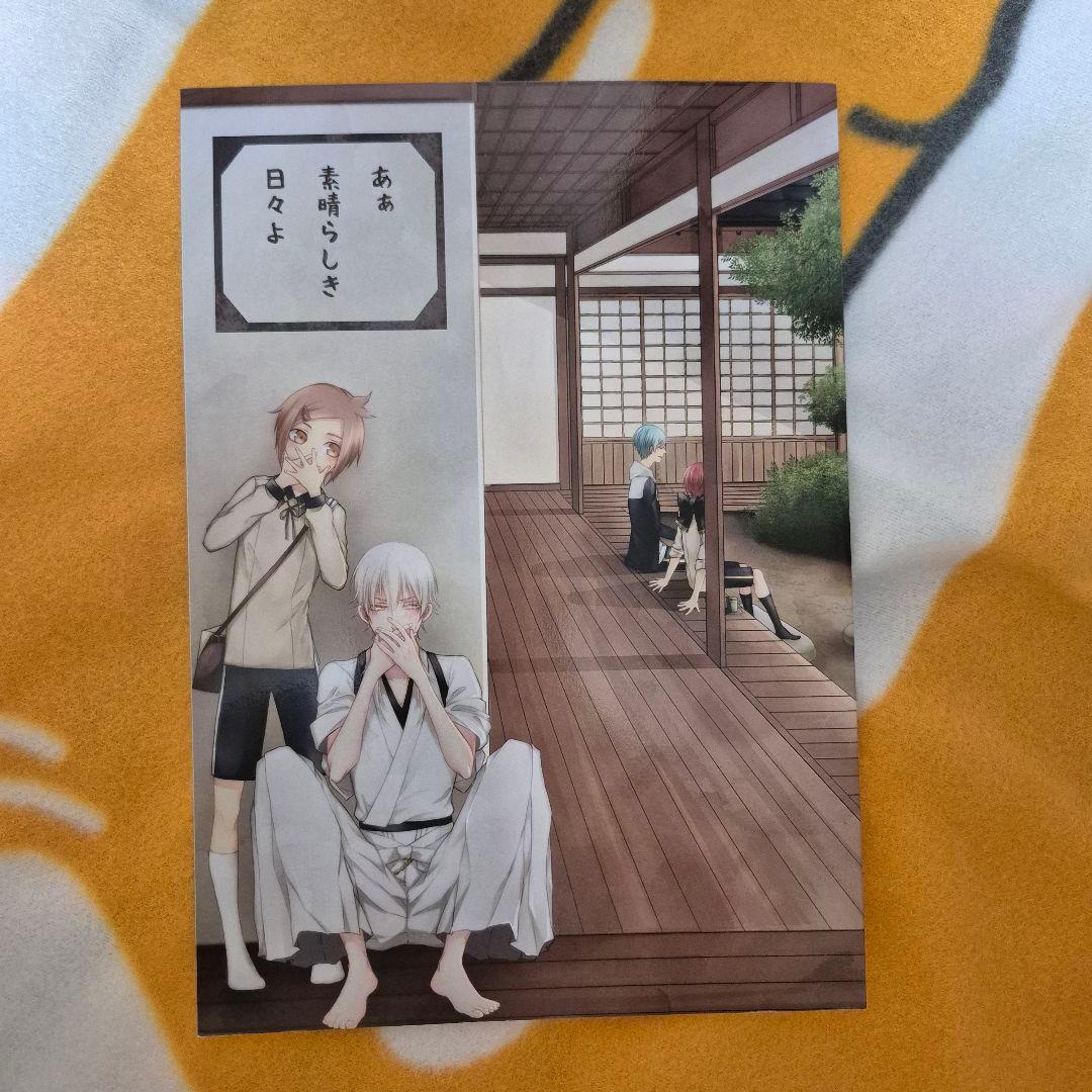 27_3 刀剣乱舞 同人誌 つるいち 鶴丸国永 一期一振