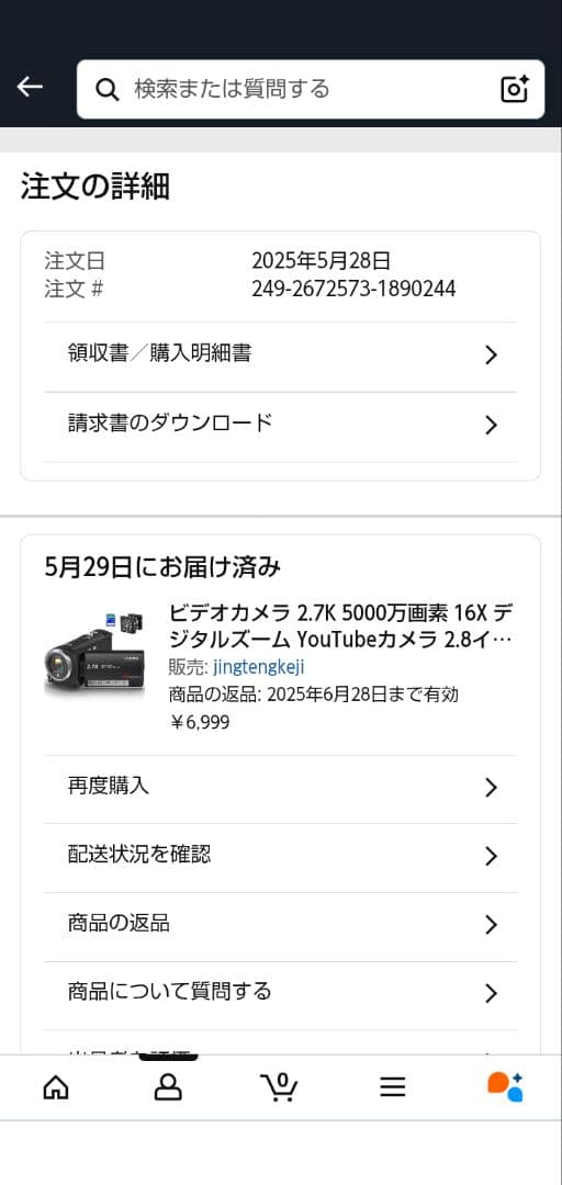 2.7K 50MP ビデオカメラ 本体 32GBメモリーカードとバッテリー2個付